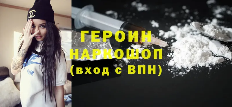 ГЕРОИН Heroin  Кирсанов 