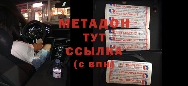 мяу мяу кристалл Осинники