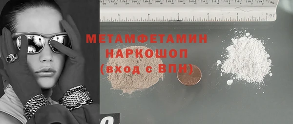 мяу мяу кристалл Осинники