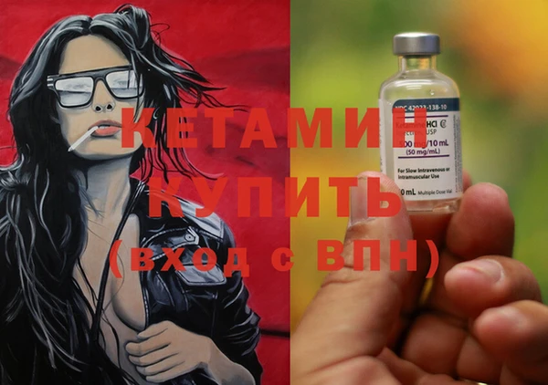 мяу мяу кристалл Осинники