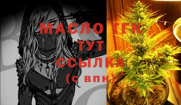 мяу мяу кристалл Осинники