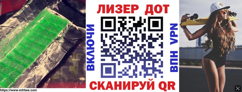 LSD-25 экстази кислота  наркота  Кирсанов 