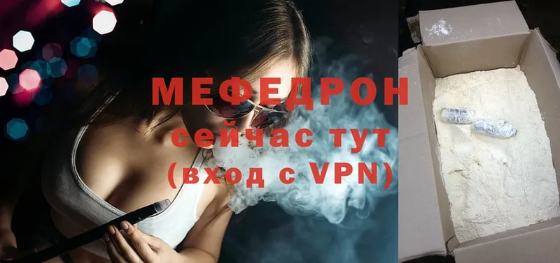 МЯУ-МЯУ VHQ  купить наркотики цена  Кирсанов 