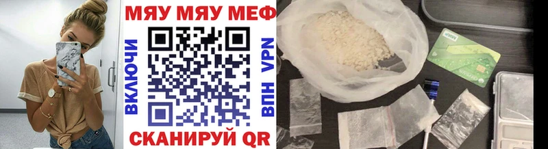 МЕФ мука купить сайты Кирсанов