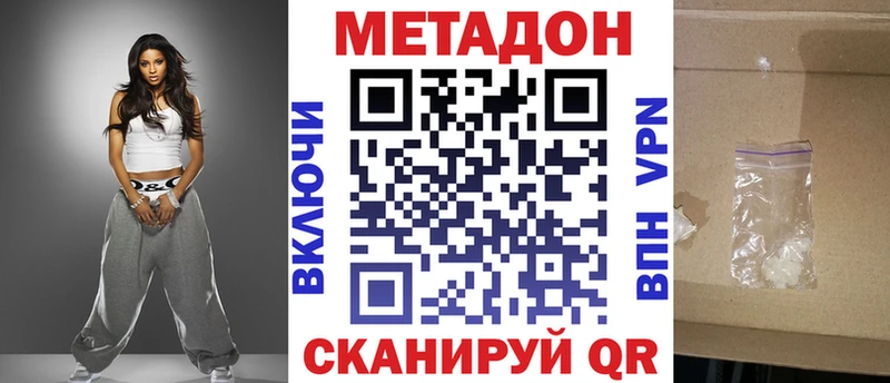 hydra ТОР  Кирсанов  Метадон белоснежный 