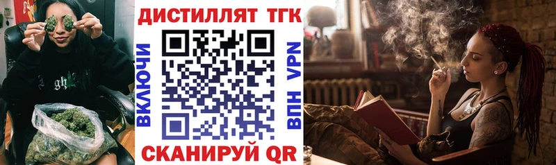 ТГК вейп Кирсанов